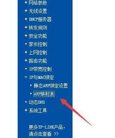 TP-LINK路由器WIFI無線網(wǎng)怎么設(shè)置