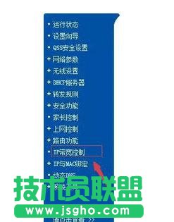 TP-LINK路由器WIFI無線網(wǎng)怎么設(shè)置