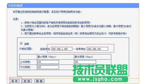 TP-LINK路由器WIFI無線網(wǎng)怎么設(shè)置