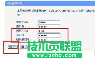 tplink路由器怎么設(shè)置網(wǎng)址密碼