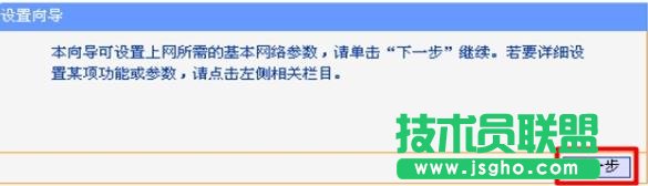 tplink300m無線路由器怎么設(shè)置