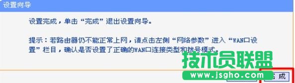 tplink300m無線路由器怎么設(shè)置