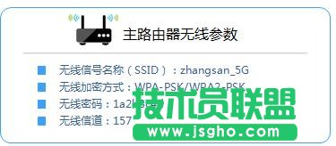 tplink wdr6500 無(wú)線橋接怎么設(shè)置 三聯(lián)