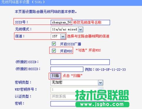 tplink wdr6500 無(wú)線橋接怎么設(shè)置