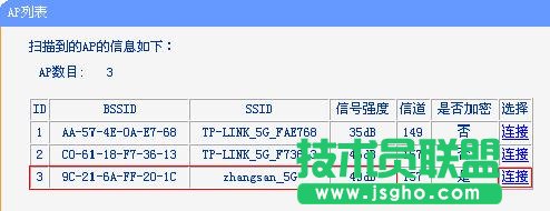 tplink wdr6500 無(wú)線橋接怎么設(shè)置