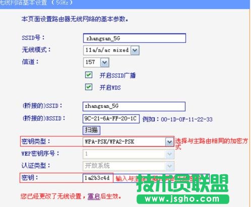 tplink wdr6500 無(wú)線橋接怎么設(shè)置
