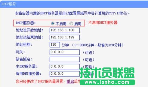 tplink wdr6500 無(wú)線橋接怎么設(shè)置