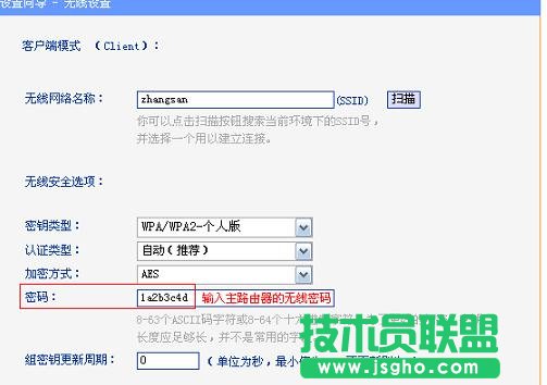 tplink客戶端模式怎么設(shè)置
