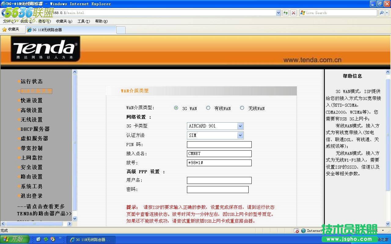 v_(d)·192.168.0.1oôk   (lin)