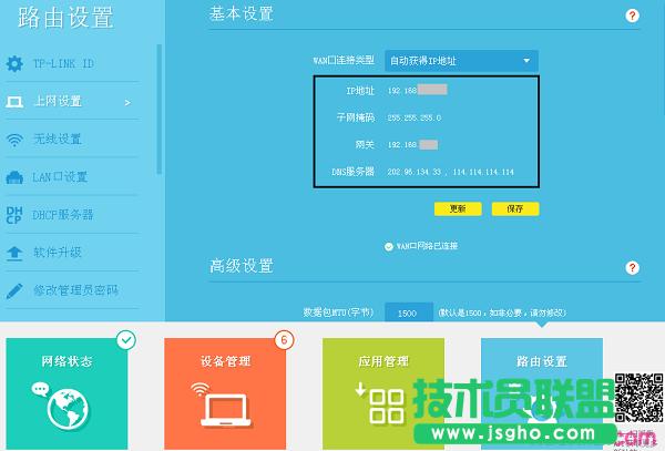 ô鿴tplink·wanګ@ȡIPַ 