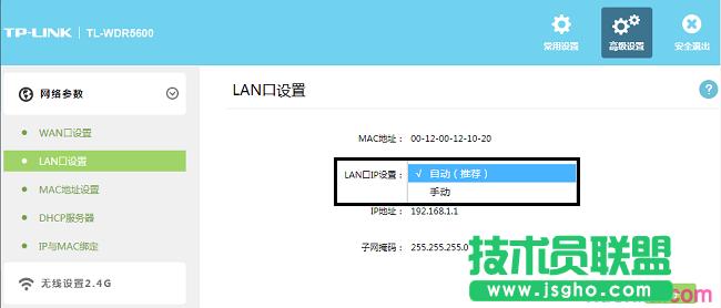 ô鿴tplink·wanګ@ȡIPַ