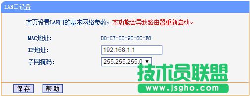 ô鿴tplink·wanګ@ȡIPַ