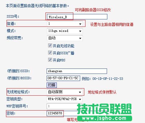 TP-Link TL-WR882N·WDSôO