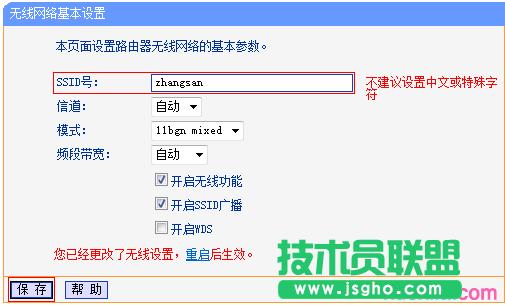 TP-link路由器LAN-WAN級(jí)聯(lián)怎么設(shè)置