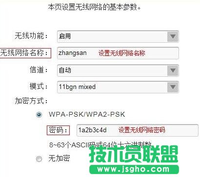 怎么設(shè)置TP-Link TD-W89941N無線路由模式