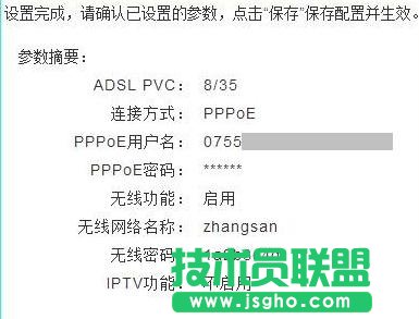 怎么設(shè)置TP-Link TD-W89941N無線路由模式