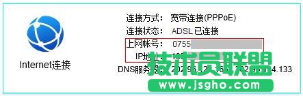 TD-W89941N上Internet連接狀態(tài)