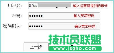 TD-W89941N上設(shè)置寬帶用戶名和密碼
