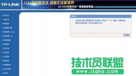 tplink ac1300·ôO(sh)