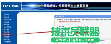 tplinkϾW(wng)r(sh)gôO(sh)