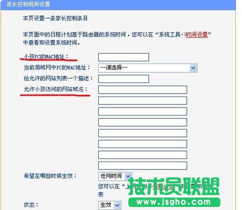 tplinkϾW(wng)r(sh)gôO(sh)