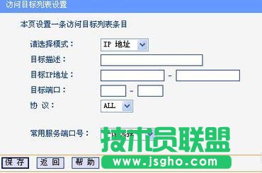 tplinkϾW(wng)r(sh)gôO(sh)