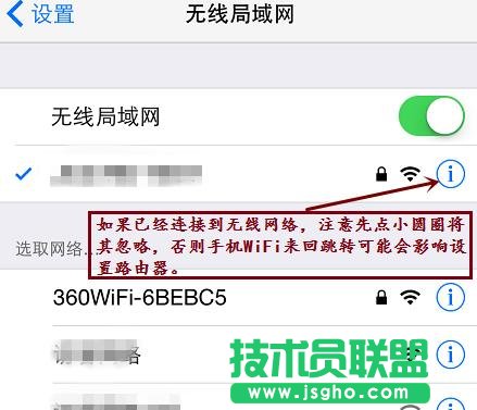 tp-link中繼器用手機(jī)怎么設(shè)置