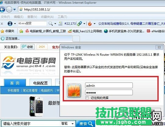 路由器登錄密碼怎么修改