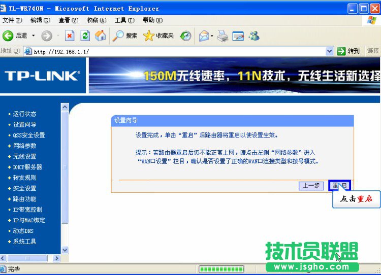TP-LINKo·O(sh)ÈDĽ̳
