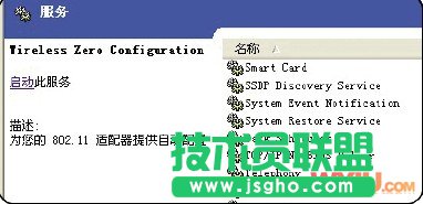 無(wú)線網(wǎng)絡(luò)連接上但上不了網(wǎng)的原因和解決辦法