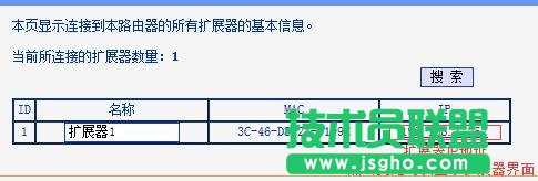 如何解決聯(lián)普HyFi擴(kuò)展器登錄不了管理界面 三聯(lián)