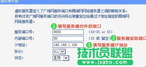 tp link怎么設(shè)置端口映射