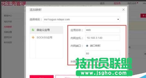 tp link怎么設(shè)置端口映射
