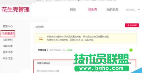 tp link怎么設(shè)置端口映射