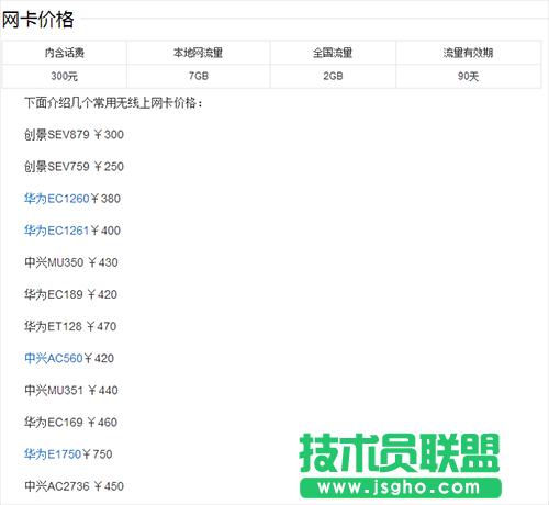 無(wú)線(xiàn)網(wǎng)卡價(jià)格
