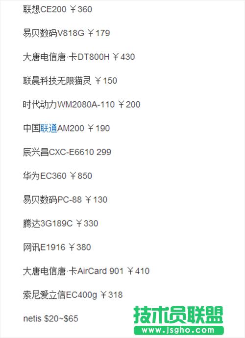 無(wú)線(xiàn)網(wǎng)卡價(jià)格