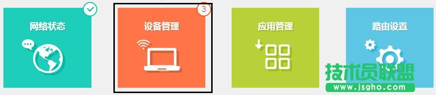 普聯(lián)tl-wdr7400路由器怎么設(shè)置帶寬控制