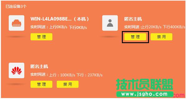 普聯(lián)tl-wdr7400路由器怎么設(shè)置帶寬控制