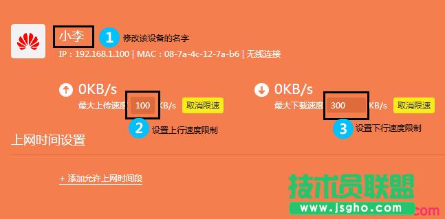 普聯(lián)tl-wdr7400路由器怎么設(shè)置帶寬控制