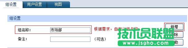 tp路由器wvr450g用戶組怎么設(shè)置