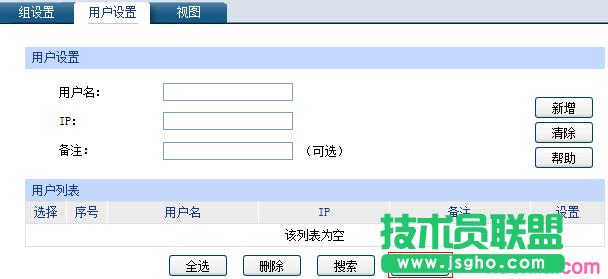 tp路由器wvr450g用戶組怎么設(shè)置