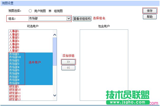 tp路由器wvr450g用戶組怎么設(shè)置