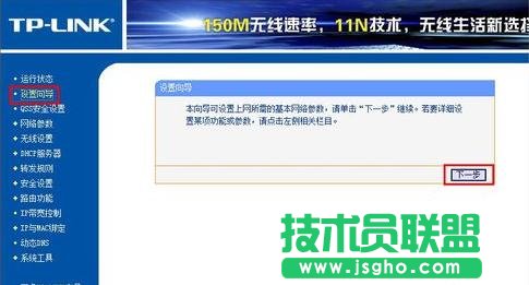 tplink·֙C(j)ôO(sh)