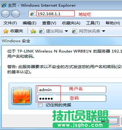 取消TP-LINK安全提示如何先設置好加密 三聯(lián)