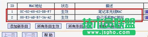tp-link路由器怎么設(shè)置mac過(guò)濾