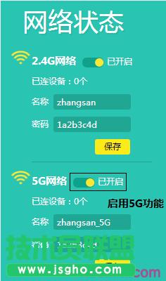 怎么解決搜索不到云路由器的5G信號(hào)