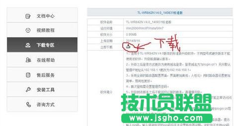 TP-LINK WR842N·ϵyô