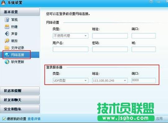 TP-LINK路由器防火墻如何設(shè)置中IP地址過濾 三聯(lián)