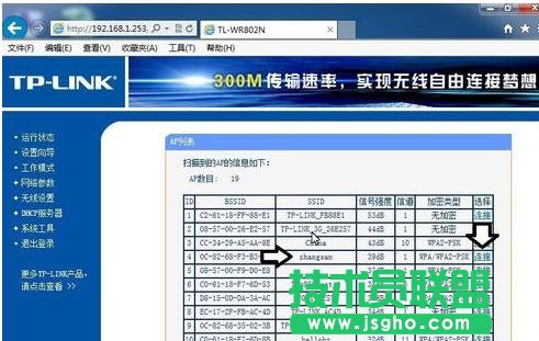 ôOTP-LINK WR802N^ģʽ