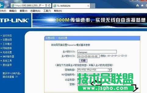 ôOTP-LINK WR802N^ģʽ